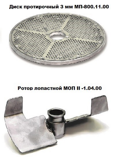 Машина протирочная Торгмаш Пермь ОМ-350М-02